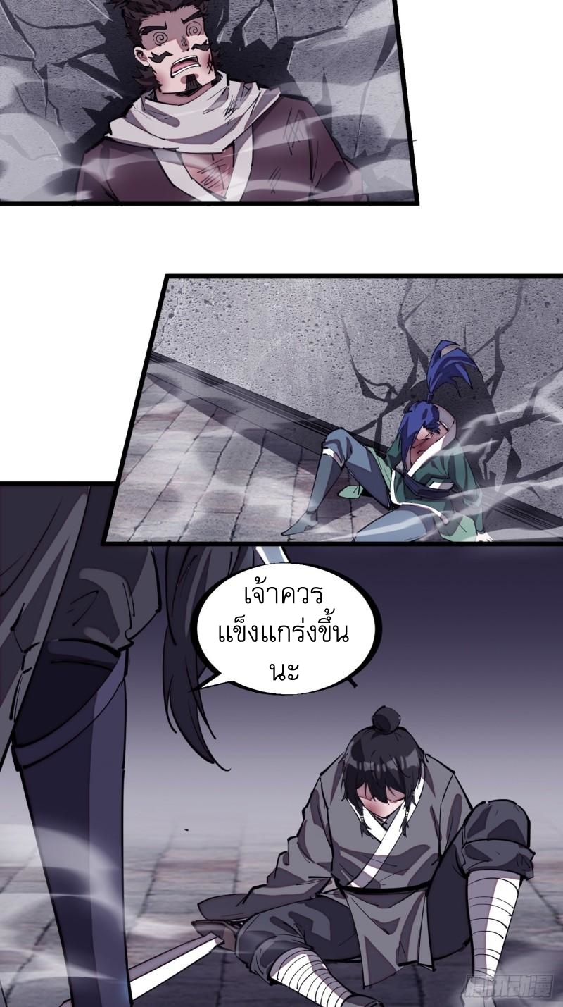 Starting a Mountain ตอนที่ 200 หน้า 26