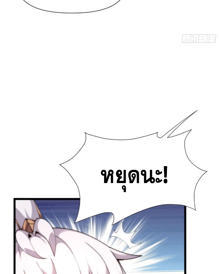 เผชิญเคราะห์ฟ้าผ่ามาแสนปี[ชนจีนไม่มีกั๊ก] ตอนที่ 8 หน้า 7