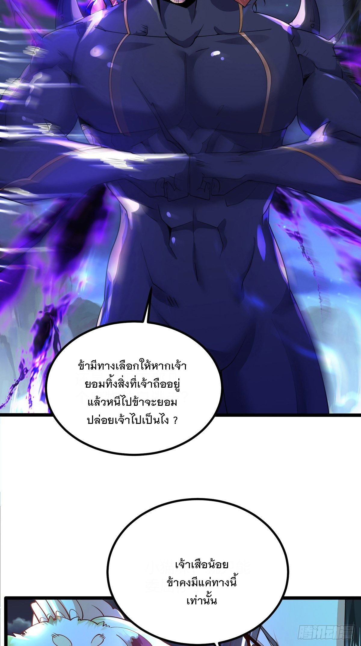 เทพกระบี่มรณะ (ชนจีน) ตอนที่ 68 หน้า 3