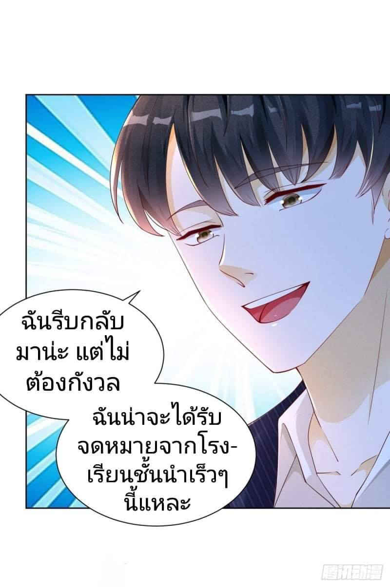 การกลับมาของราชาอมตะ ตอนที่ 2 หน้า 13