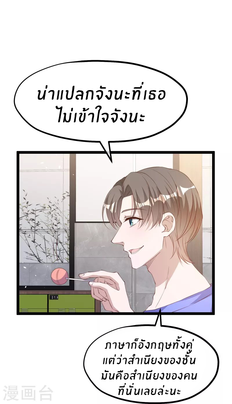 God Fisherman ตอนที่ 297 หน้า 7