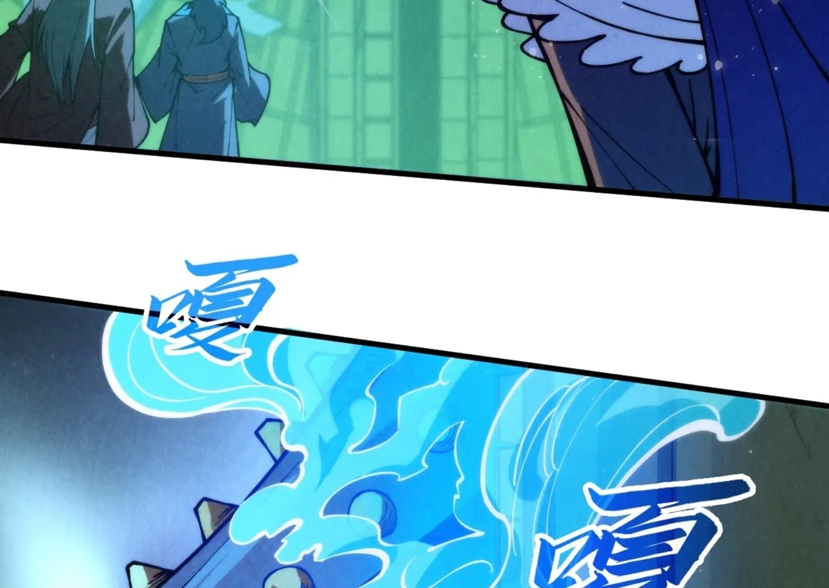 มหาเทพนิรันดร์กาล ตอนที่ 171 หน้า 69