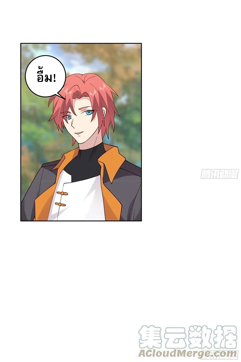 I have dragon in my body ตอนที่ 465 หน้า 20