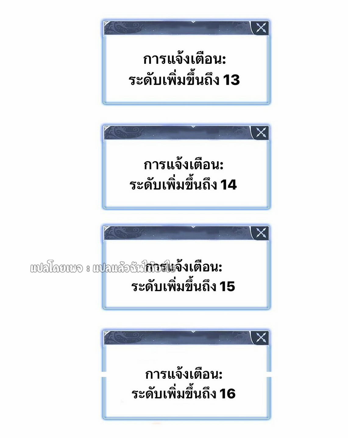 เข้ามาในเกมก็กลายเป็นเทพซะงั้น ตอนที่ 28 หน้า 20