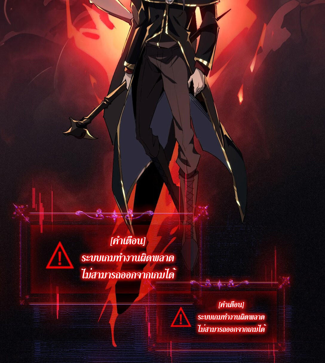 ราชาเกมนี้ คือข้านี่แหละ ตอนที่ 2 หน้า 37