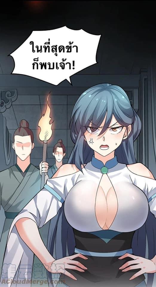 มหาบุรุษ ในตำนาน ตำนานที่หลับใหล (ศิษย์เบิ้มๆ) ตอนที่ 81 หน้า 32
