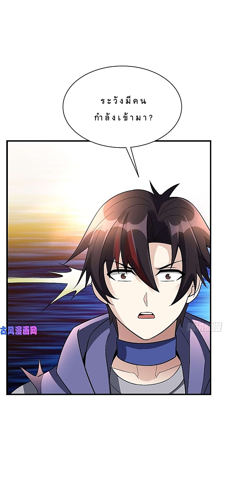 The best game master of the city – สุดยอดเซียนเกมแห่งคนร ตอนที่ 38 หน้า 24