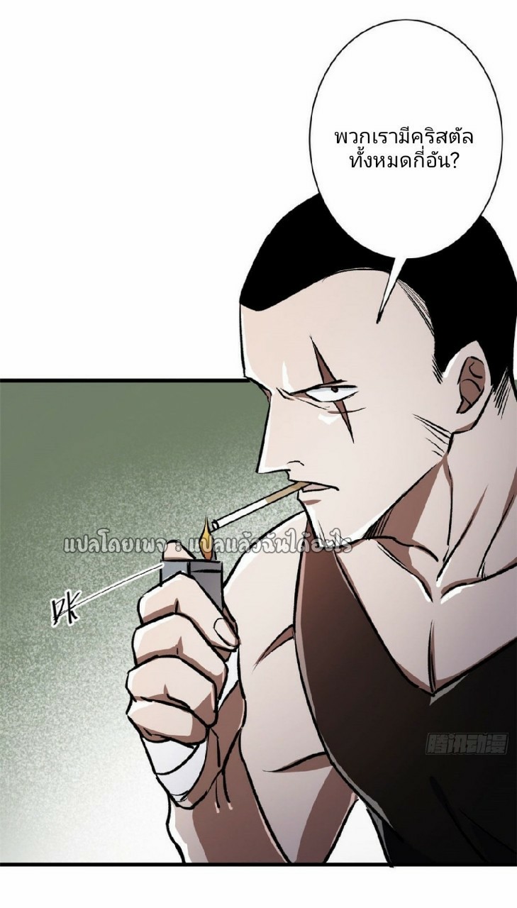 รูเล็ตเวิลด์ สุ่มไอเทมเอาชีวิตรอด ตอนที่ 69 หน้า 5