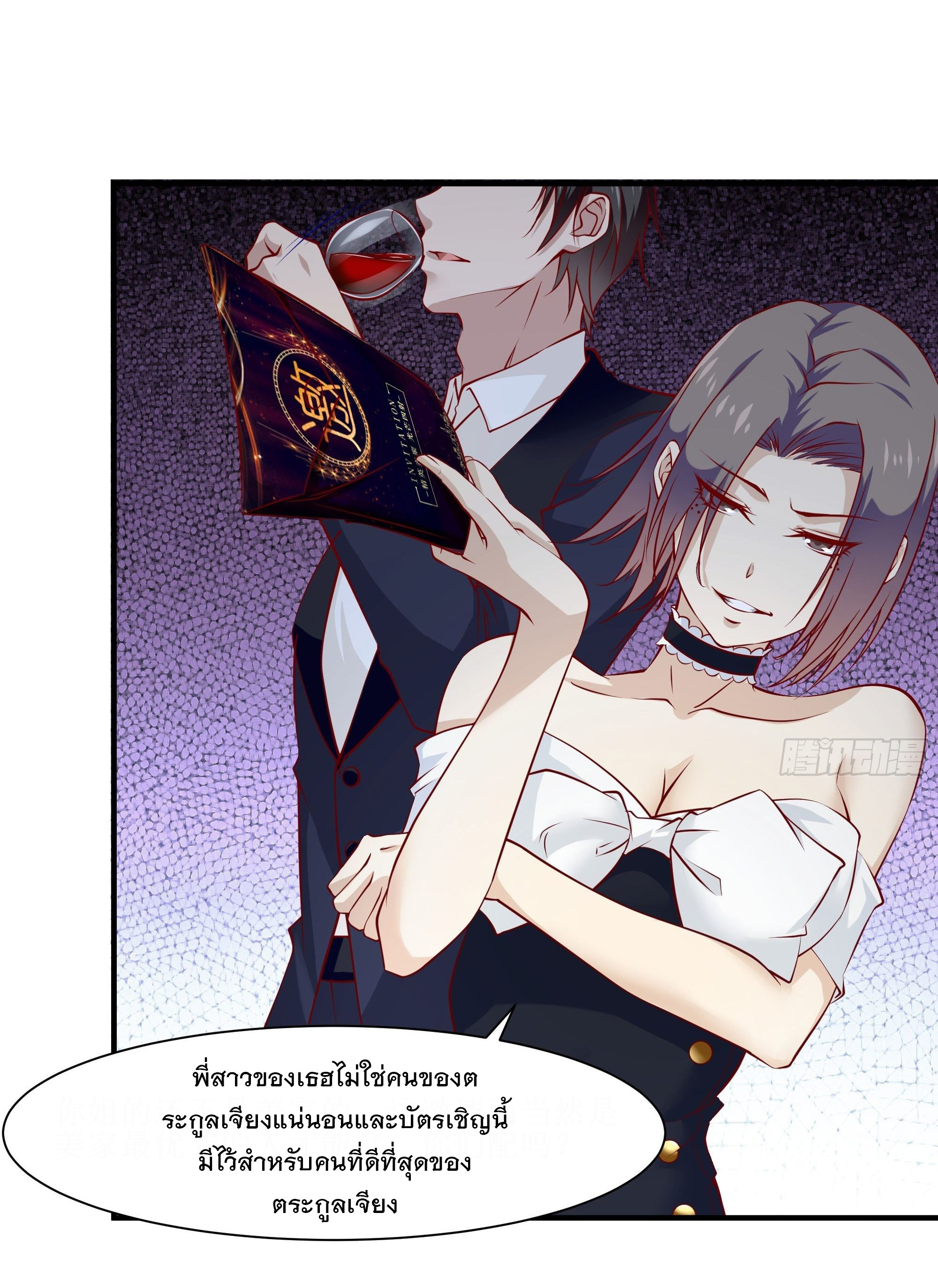 พ่อของฉันเป็นเทพสงครามที่แข็งแกร่งที่สุด ตอนที่ 36 หน้า 30