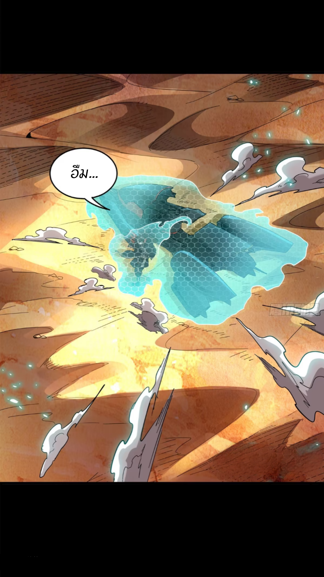 Legend of Star Genera ชนจีน ตอนที่ 116 หน้า 4