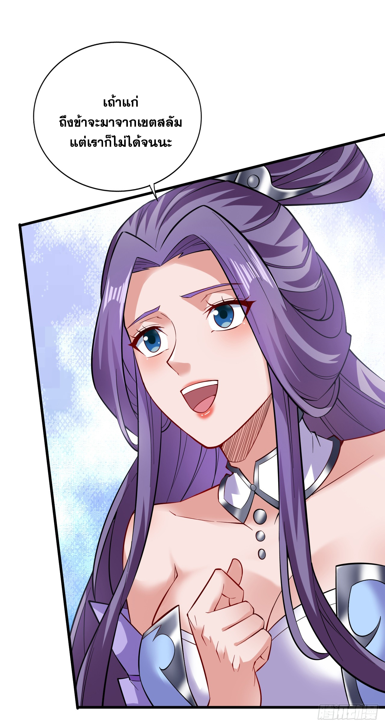 ข้าอยู่อย่างสันโดษมากว่า 100,000 ปี (ทันจีน) ตอนที่ 80 หน้า 18