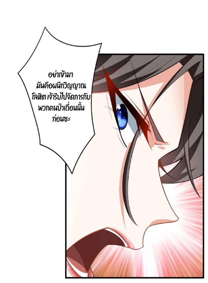 ข้าถูกอัญเชิญมาเพื่อช่วยจักรพรรดินี (ยังไม่ชนฉบับ) ตอนที่ 20 หน้า 3