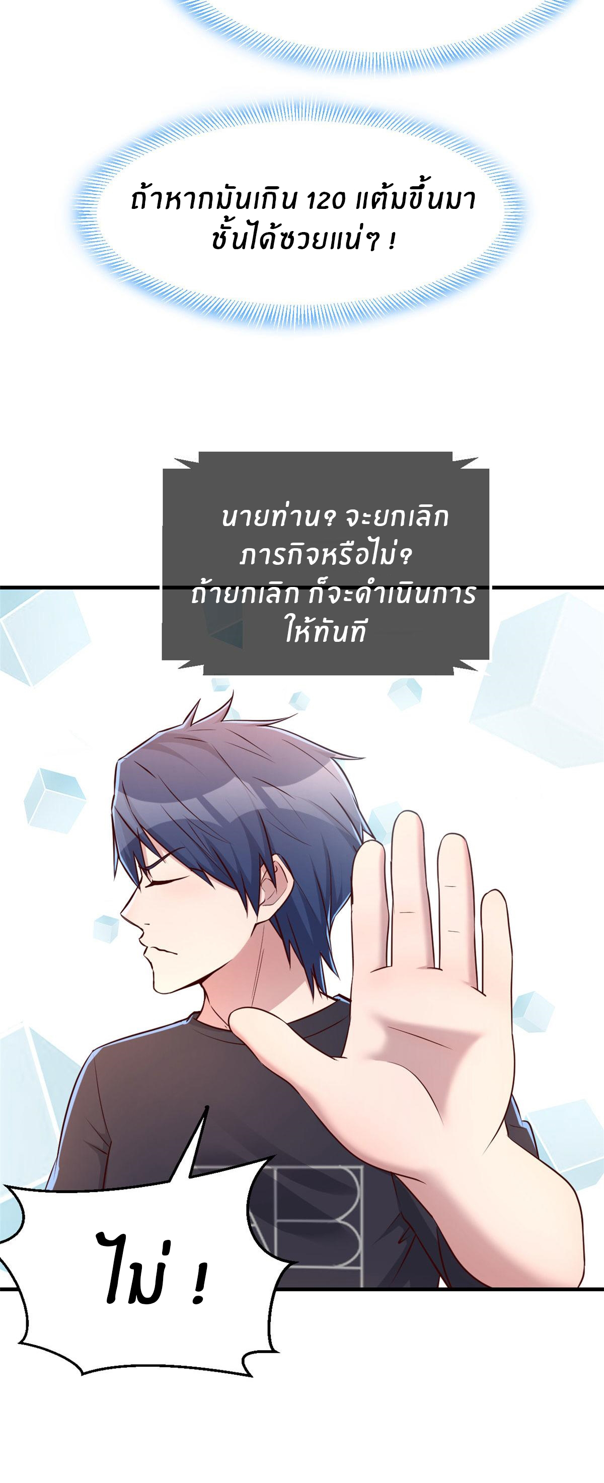 พี่สาวอยากเล่นคุณ ตอนที่ 46 หน้า 8