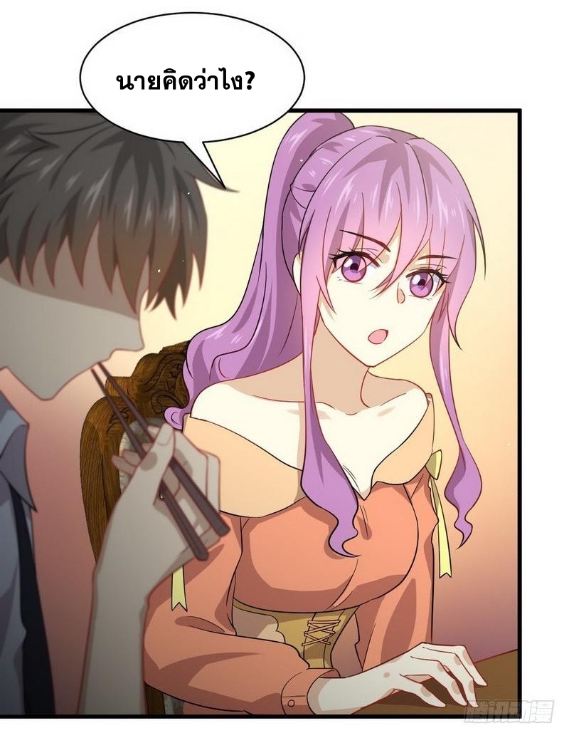 Immortal Swordsman in The Reverse World ข้าเซียนกระบี่ไม่เกาะสตรี ตอนที่ 37 หน้า 15