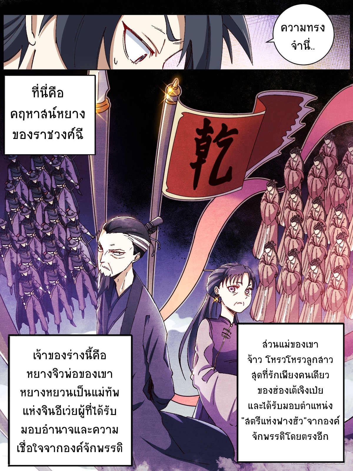 I‘m a godfather in another world ฉันคือหัวหน้าแก๊งในต่างโลก ตอนที่ 2 หน้า 3