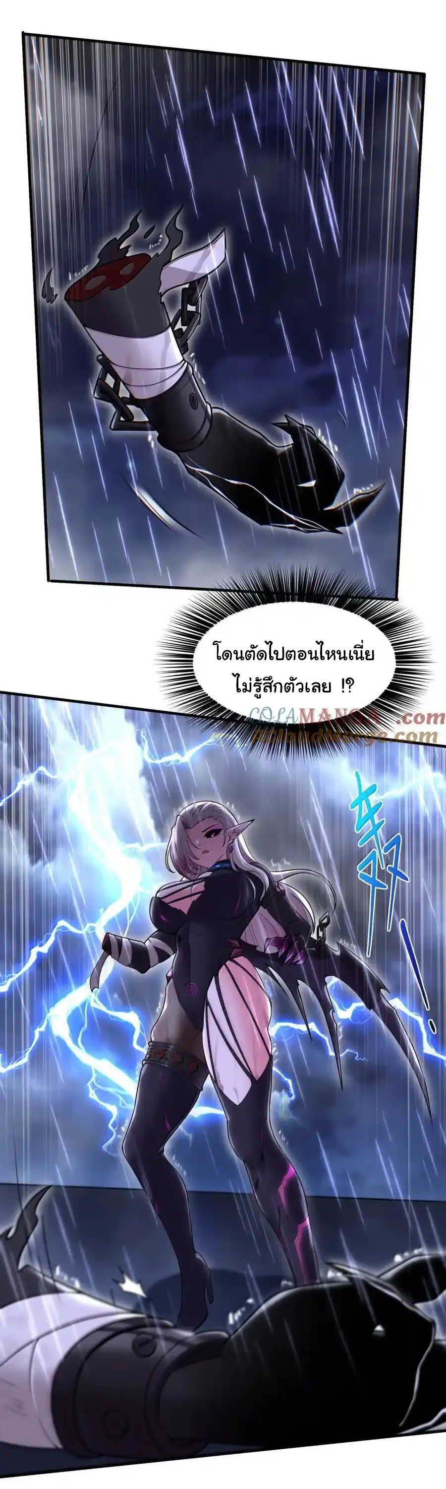 (อ่านฟรี 33 ตอน ) อัจฉริยะสุดชั่วร้ายสายแปรธาตุ ( The Evil Alchemist Can’t Handle His Own Experimental Subject ) ตอนที่ 29 หน้า 30