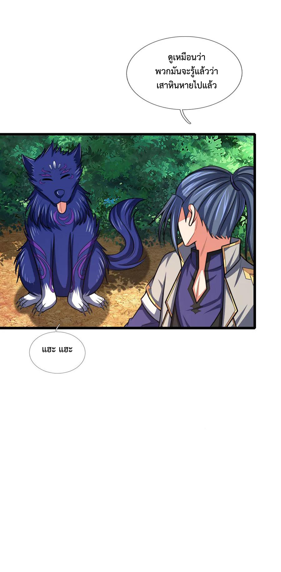 |.ตำนานราชันย์เทพสวรรค์ ตอนที่ 126 หน้า 4