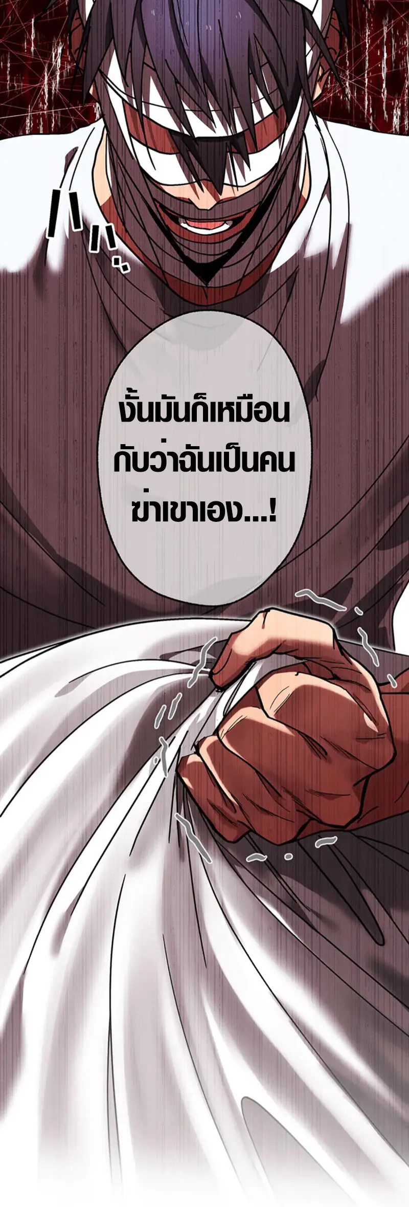 การแก้แค้นของขุนนาง , Aristocrat’s Revenge ตอนที่ 15 หน้า 17