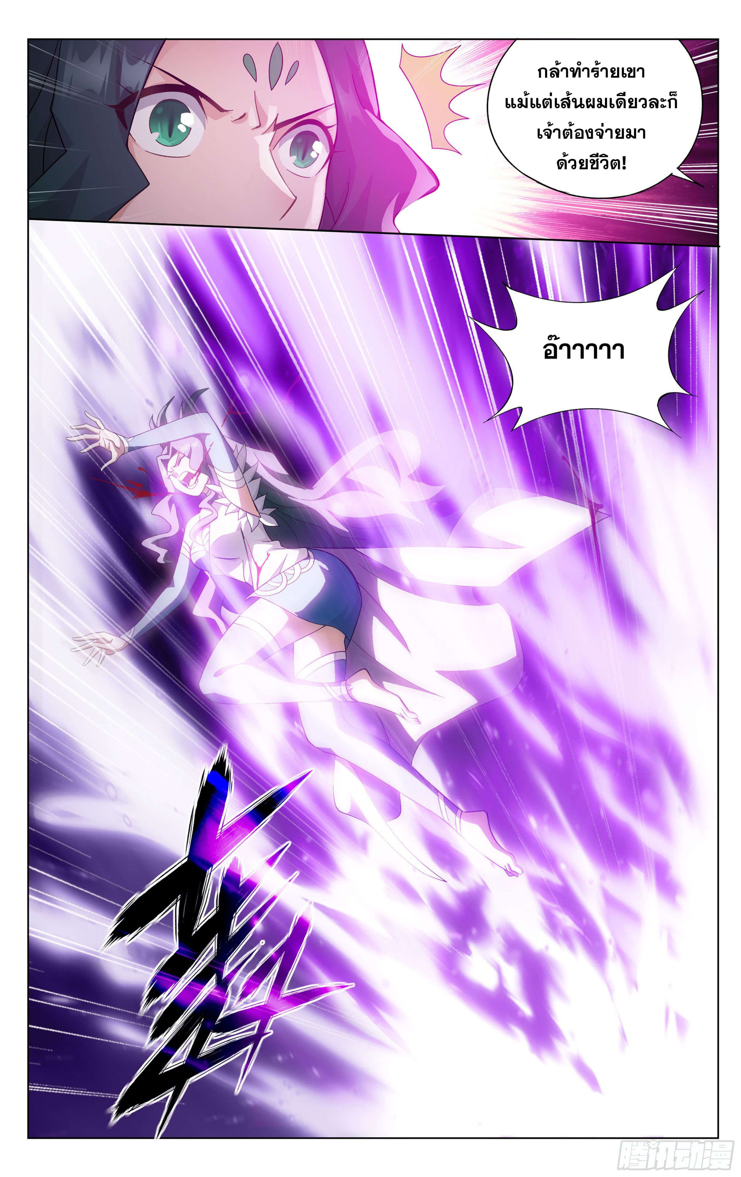 Doupo Cangqiong (ชนจีน) ตอนที่ 39 หน้า 15