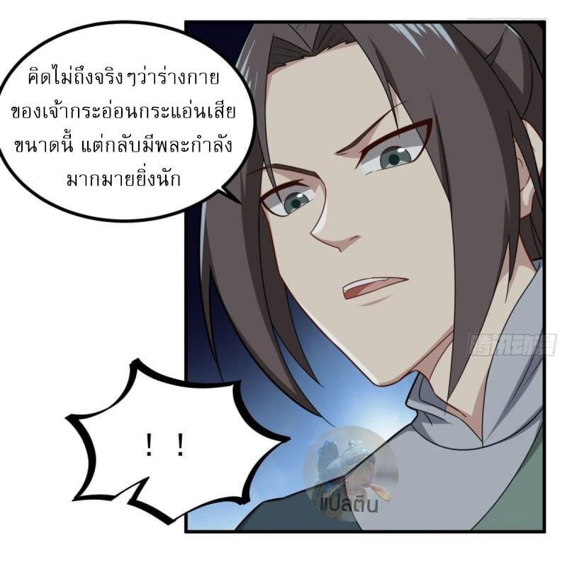 การเกิดใหม่ของราชวงศ์ถัง ตอนที่ 50 หน้า 6