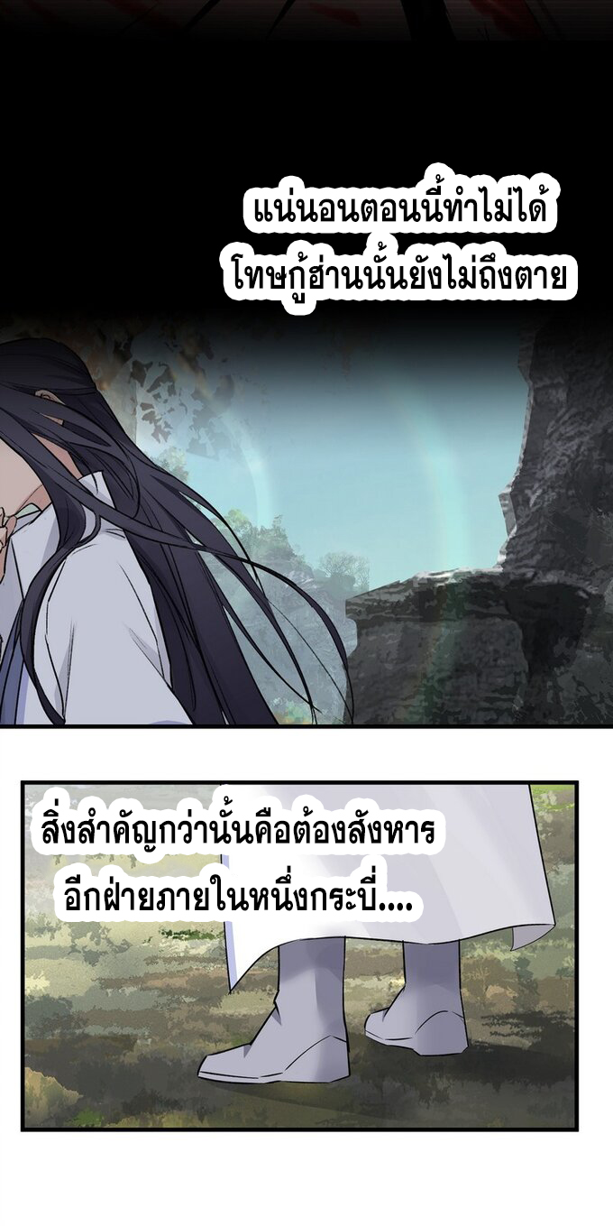 มหามรรคาสู่สวรรค์ ตอนที่ 36 หน้า 21