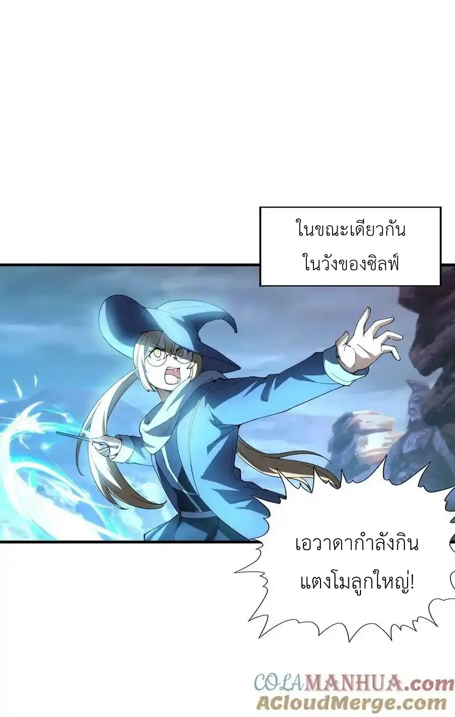 My Harem Is Entirely Female Demon Villains ตอนที่ 95 หน้า 10