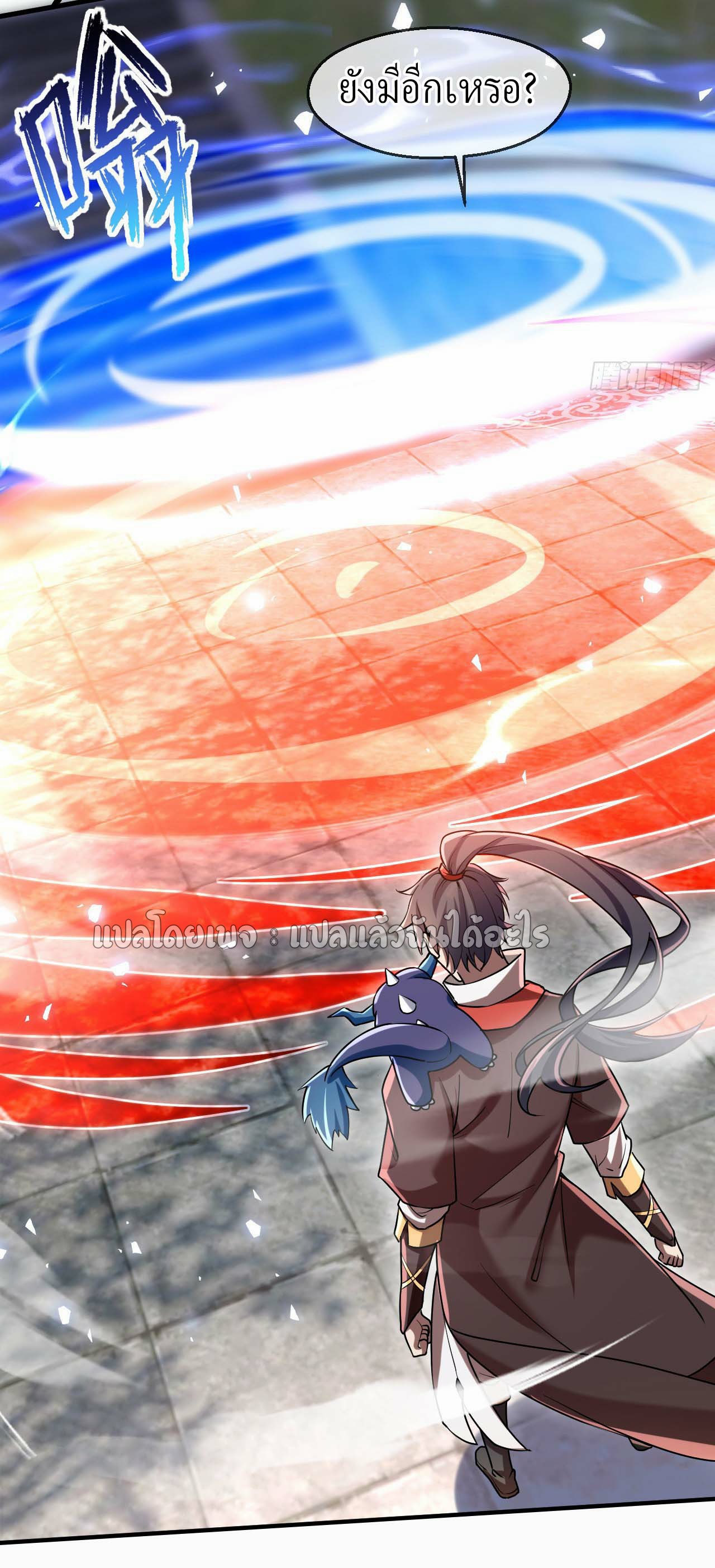 (ชนจีน)จุติเทพจักรพรรดิเกิดมาทั้งทีมีคะแนนเป็นล้าน ตอนที่ 46 หน้า 40