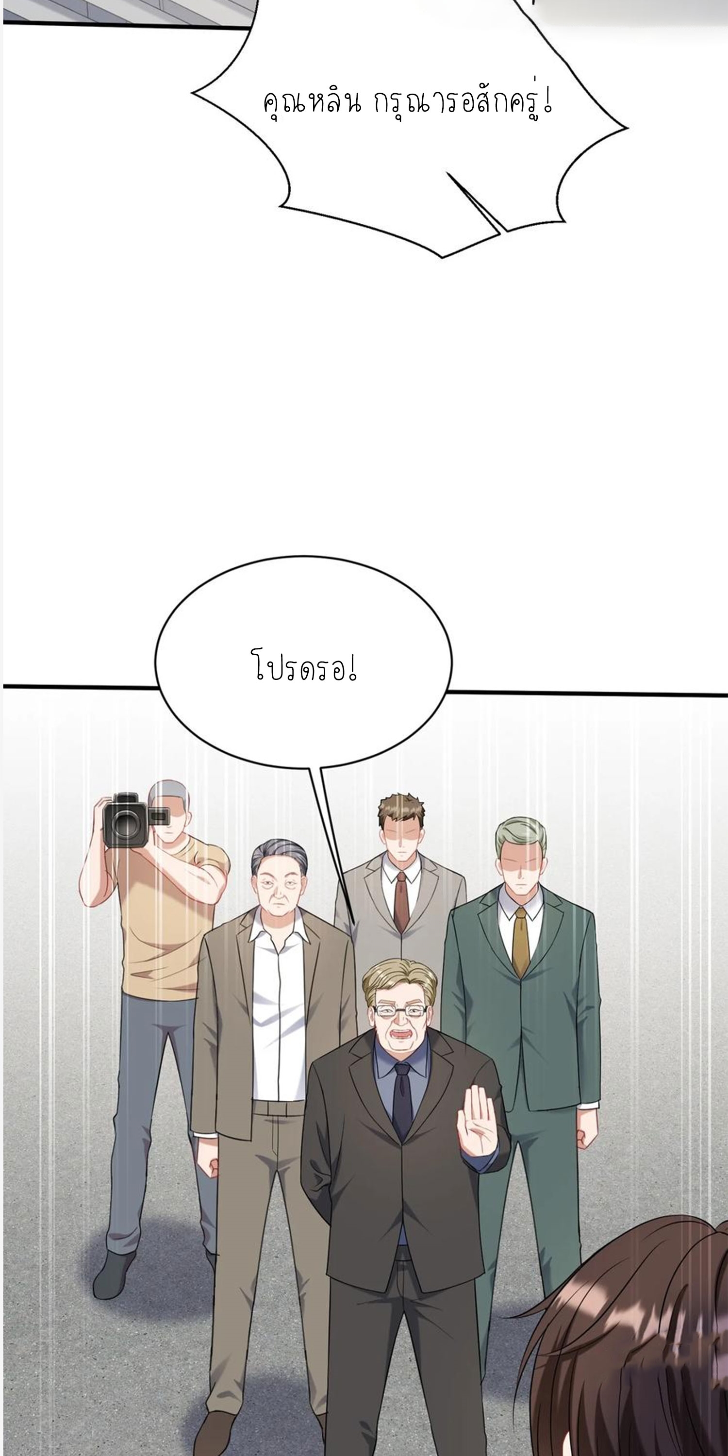 ผมไปเกาะสาวสวยกิน, แต่ตอนนี้ฉันเป็นคนร่ำรวยแล้ว~ ตอนที่ 137 หน้า 47