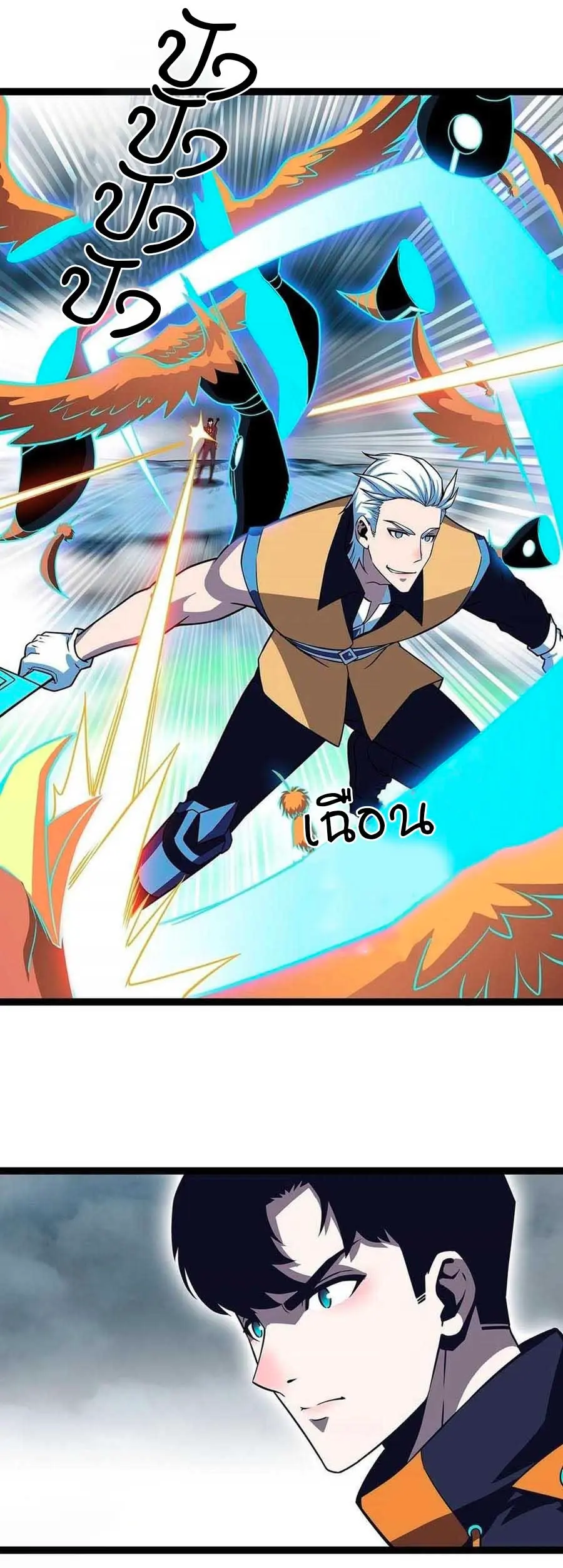 [จบ] เริ่มต้นใหม่ด้วยการเล่นเกมอย่างจริงจัง - It All Starts With Playing Game Seriously ตอนที่ 69 หน้า 23