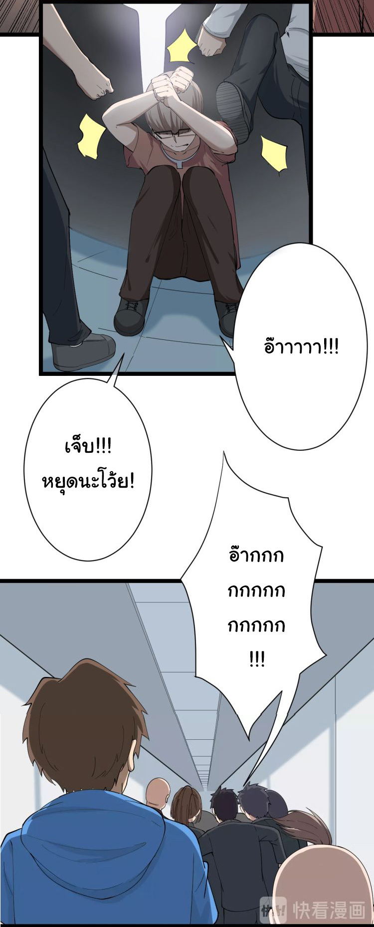 Sanjie Taobao Store ระบบร้านค้าเทพเจ้า ตอนที่ 33 หน้า 15