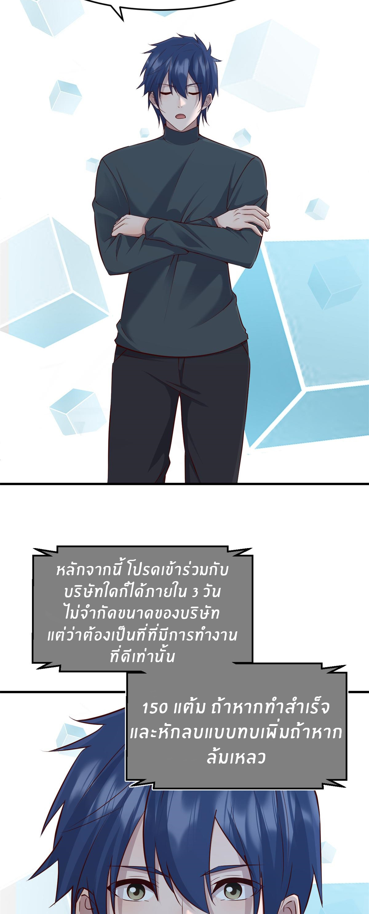 พี่สาวอยากเล่นคุณ ตอนที่ 181 หน้า 25