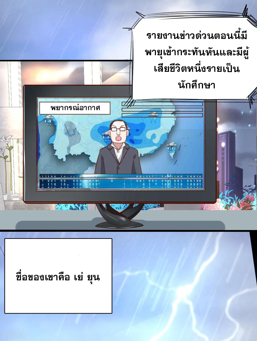 The Strongest Golden Kidney System ตอนที่ 1 หน้า 15