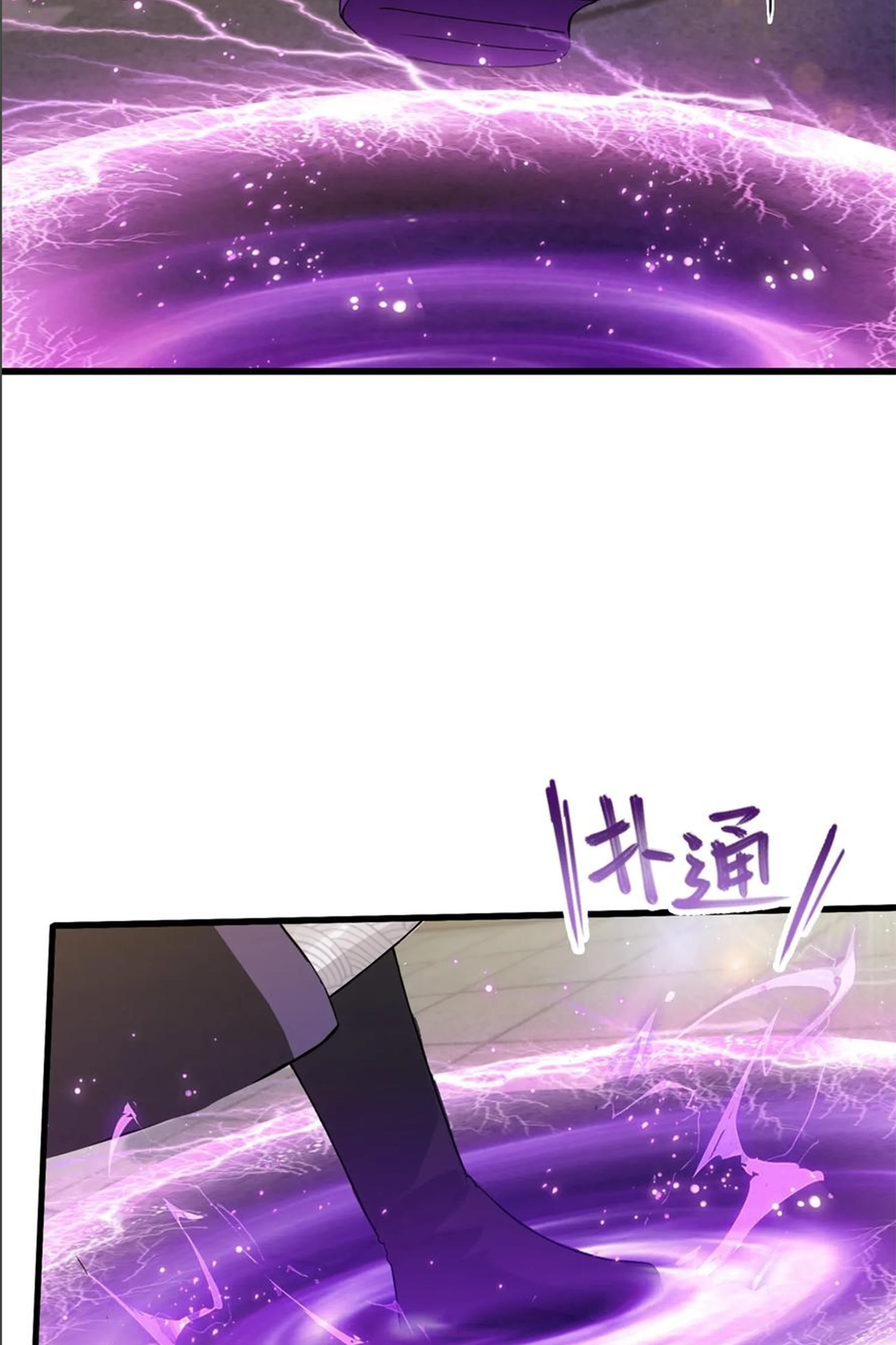 ฉันเป็นไม่รู้ตัวเองว่าโหด~ ตอนที่ 40 หน้า 40