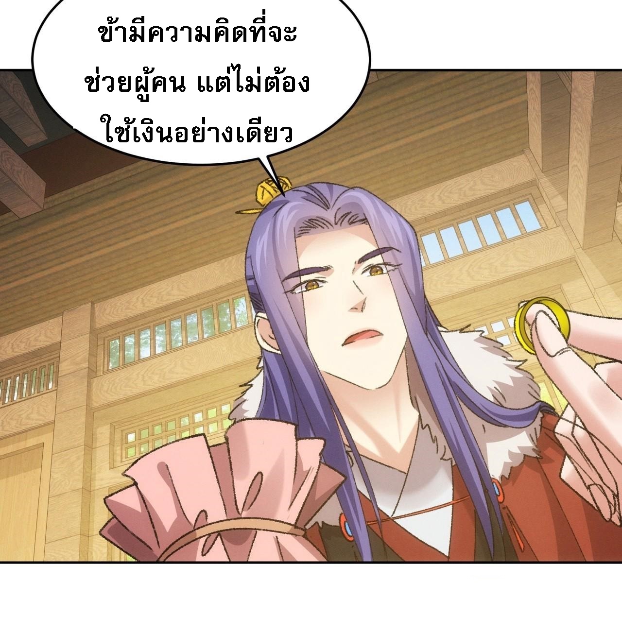 ข้าจะกำหนดชะตาตัวเอง ทันจีน ตอนที่ 187 หน้า 21