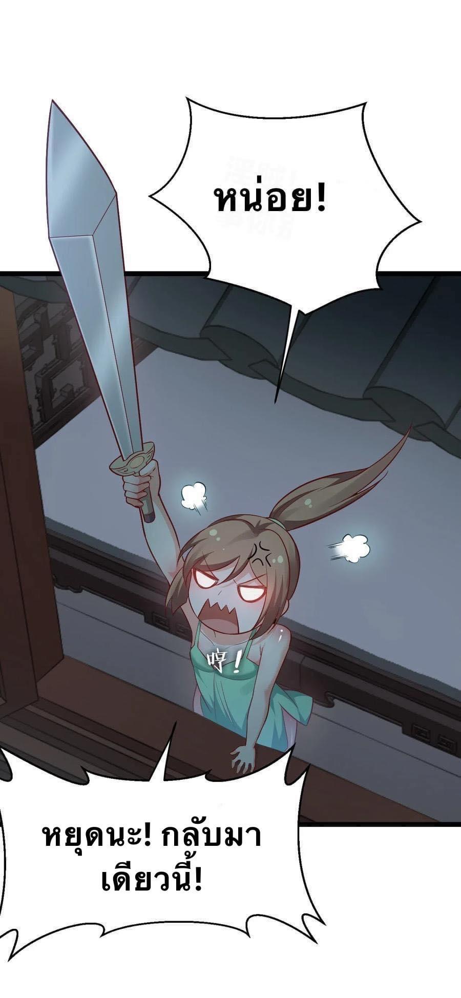 มหาบุรุษ ในตำนาน ตำนานที่หลับใหล (ศิษย์เบิ้มๆ) ตอนที่ 24 หน้า 25