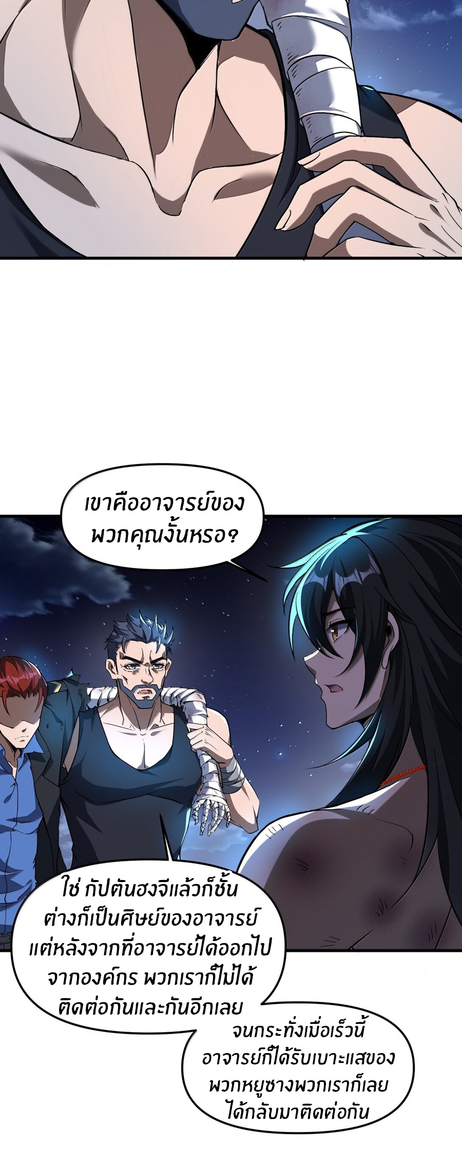 During the live broadcast, I proposed to the female ghost - she really agreed?! ตอนที่ 54 หน้า 21