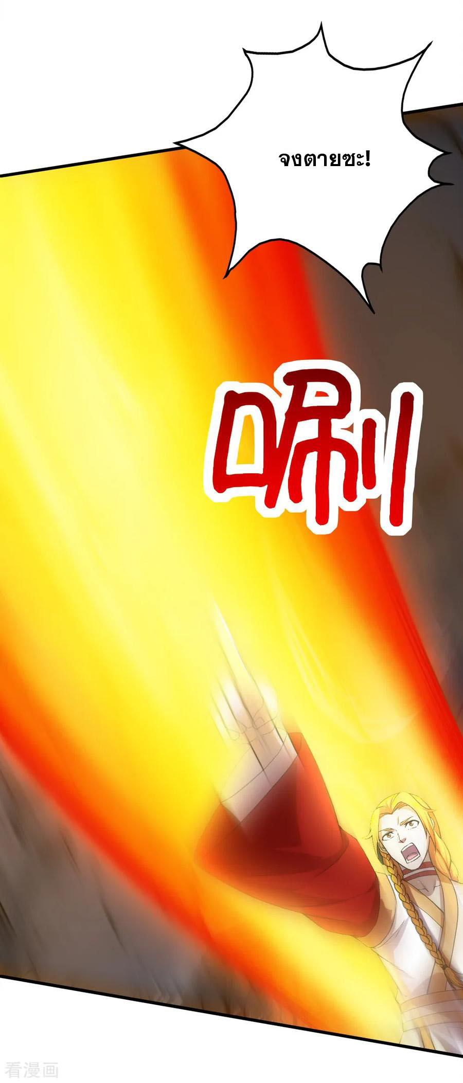 เทพอสูรสยบฟ้า ตอนที่ 43 หน้า 5