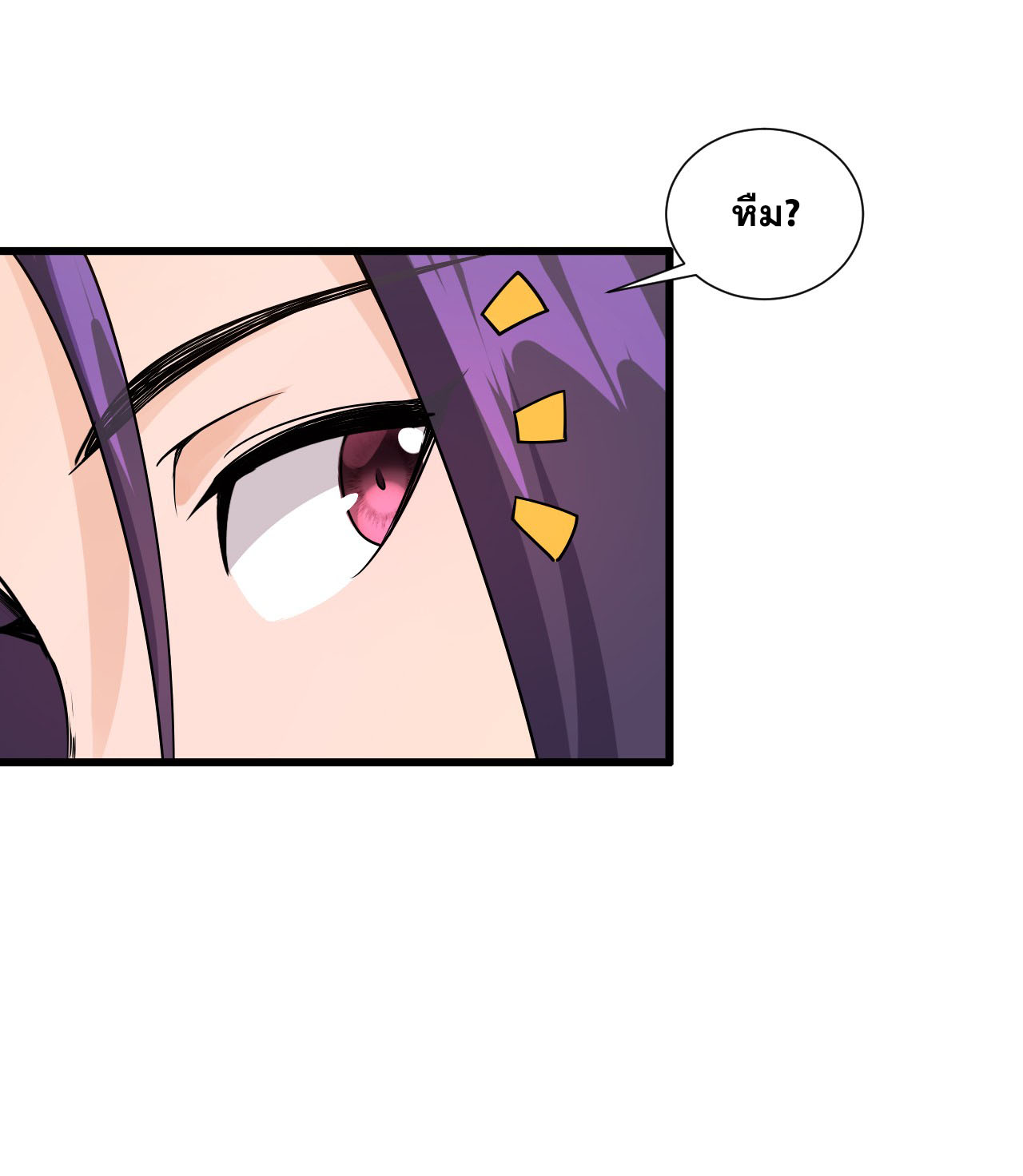 ข้าเพียงต้องการฝึกฝนศิษย์น้องหญิงก็เท่านั้น ตอนที่ 7 หน้า 23