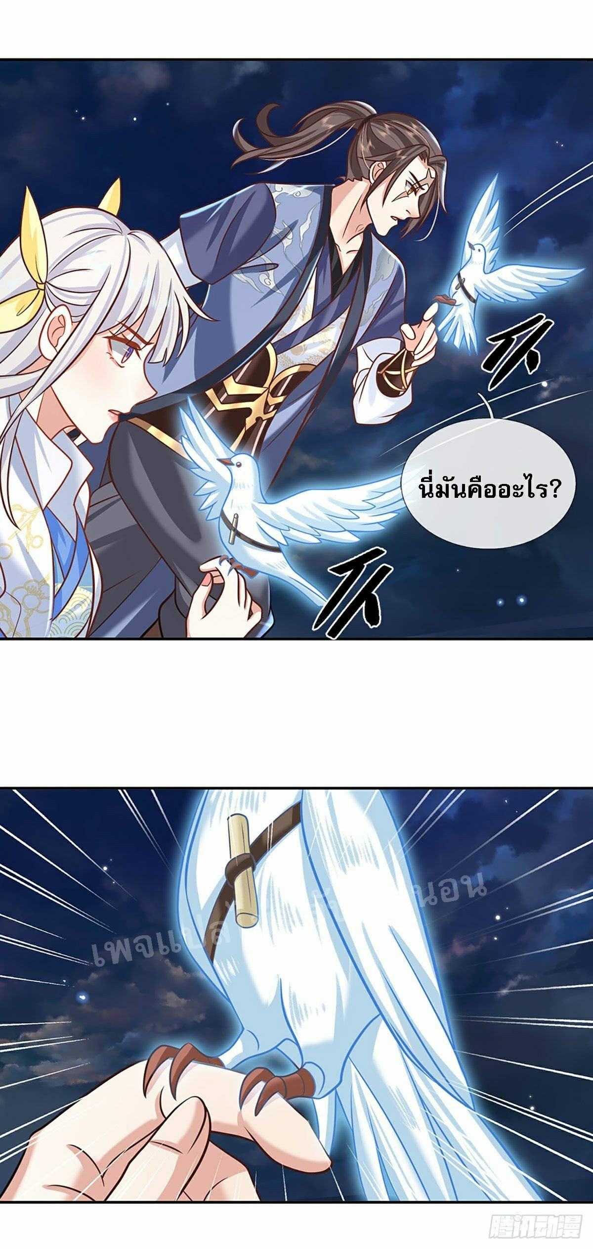 ราชันย์เทพยุทธ์มังกรผงาดฟ้า ตอนที่ 103 หน้า 9