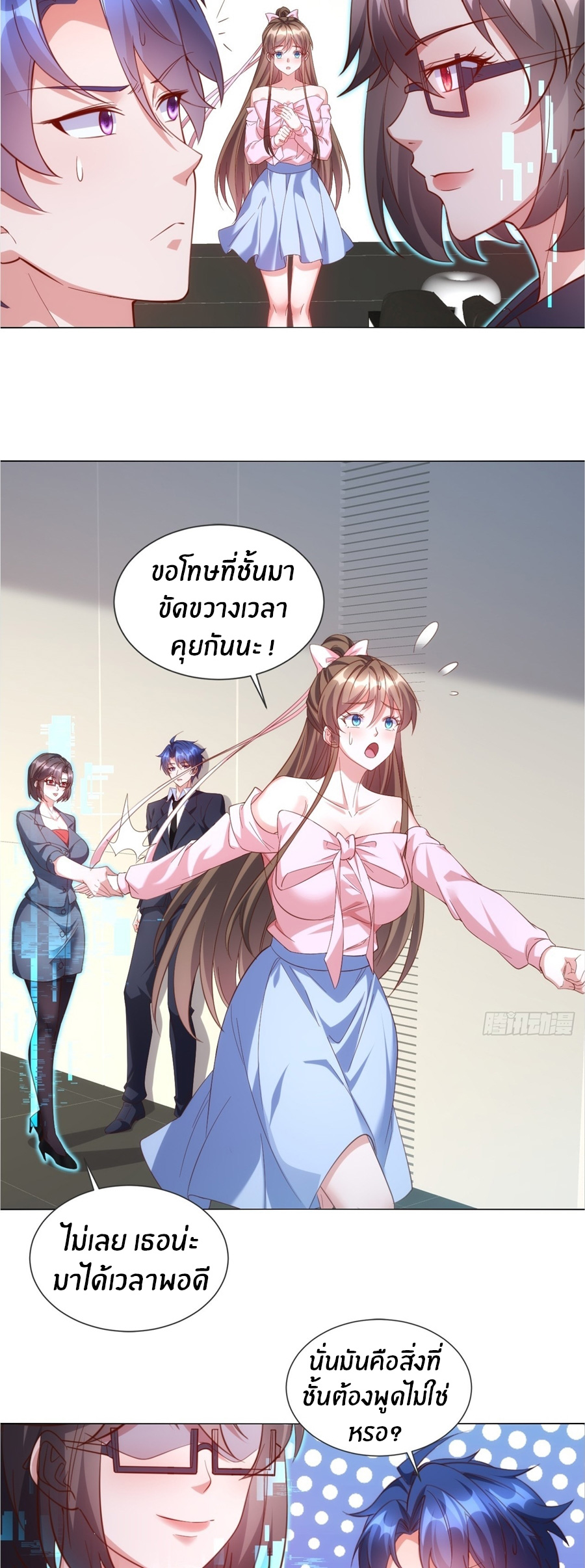 อกหักมาแล้ว 999 ครั้ง ตอนที่ 16 หน้า 8