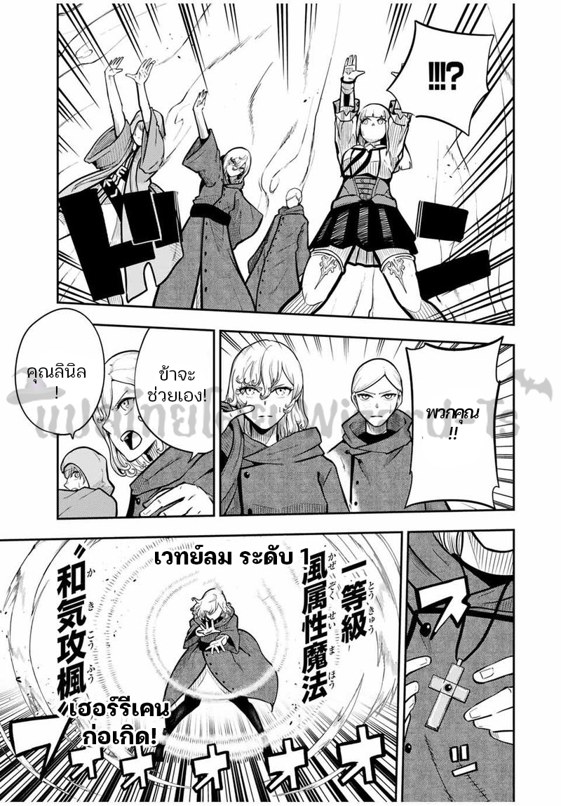 Dorei Tensei Sono Dorei Saikyou no Moto Ouji ni Tsuki ตอนที่ 59 หน้า 7