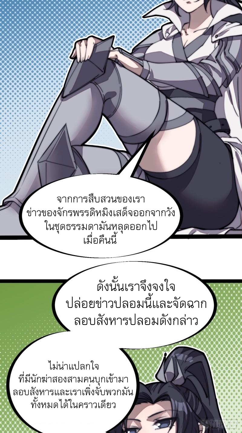 Starting a Mountain ตอนที่ 202 หน้า 13