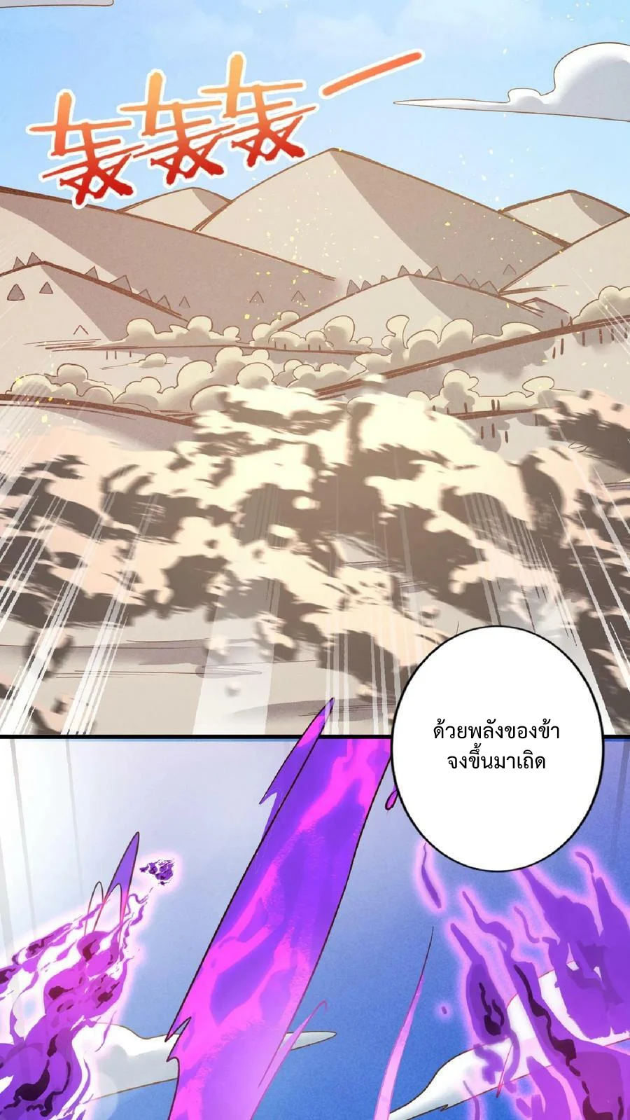 ข้าถูกอัญเชิญมาเพื่อช่วยจักรพรรดินี (ยังไม่ชนฉบับ) ตอนที่ 19 หน้า 15