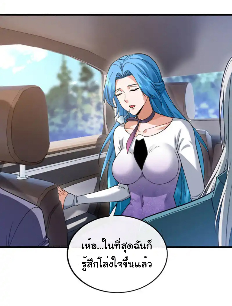 Chu Chen, the trash son-in-law ตอนที่ 106 หน้า 15