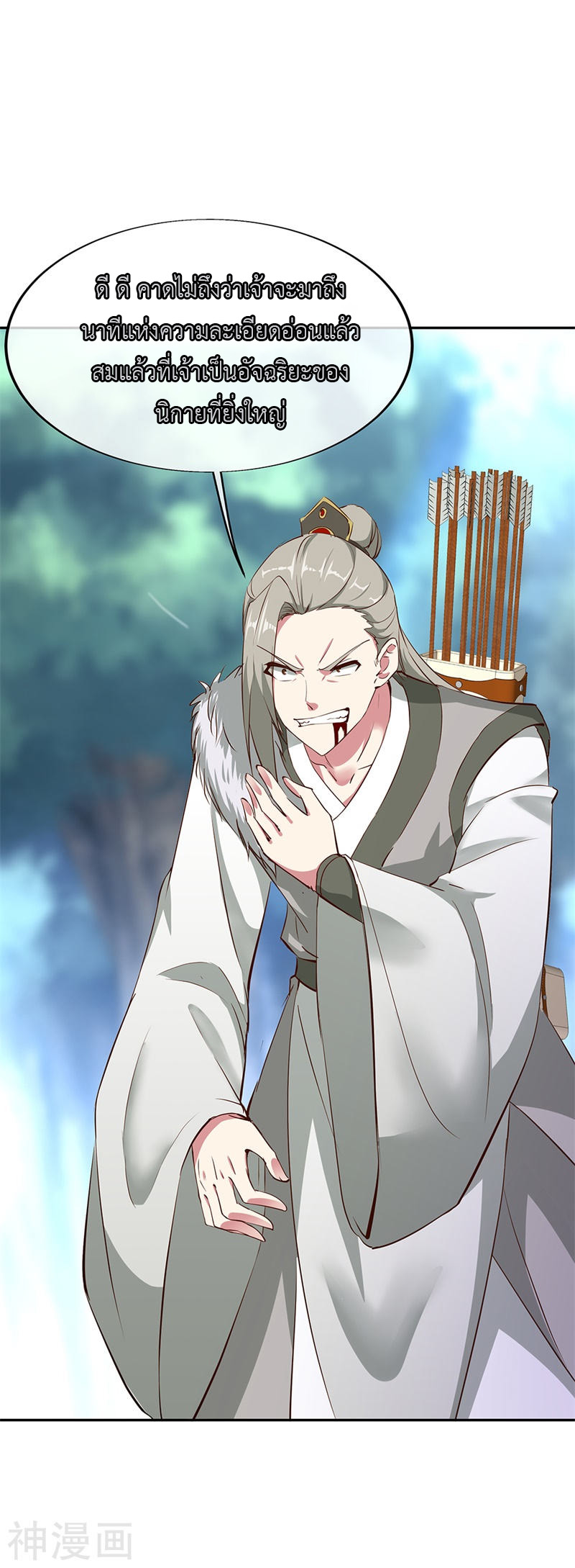 peerless battle spirit ตอนที่ 188 หน้า 6