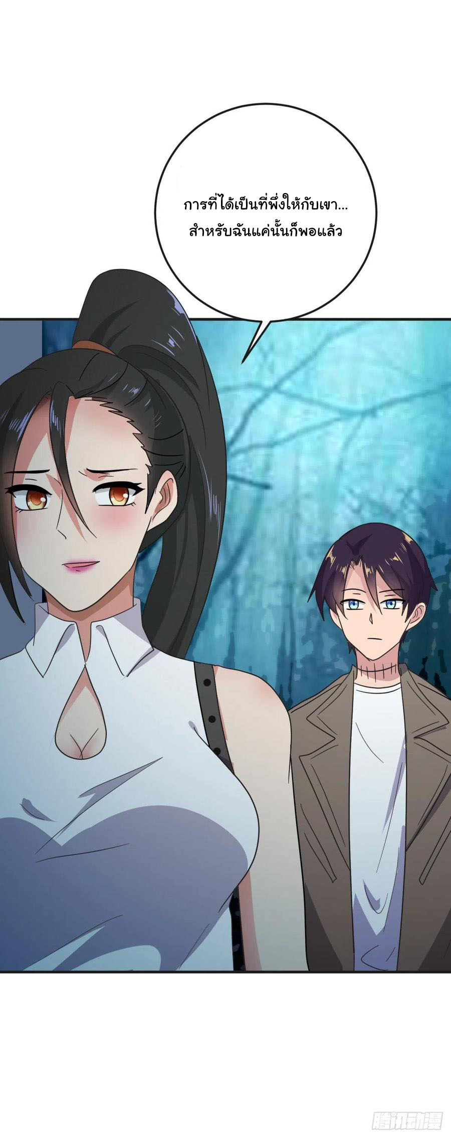 ระบบไลฟ์สด เจ้าพ่อสายเปย์ ตอนที่ 62 หน้า 3