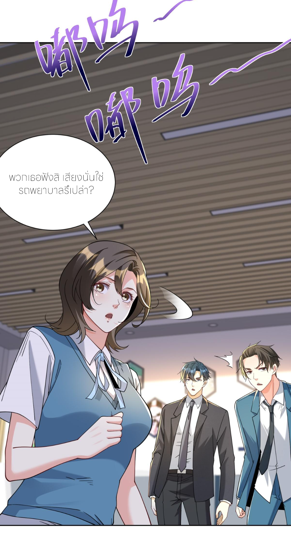 เส้นทางเซียน: ทวงคืนความทรงจำ 🎞️ ตอนที่ 31 หน้า 37