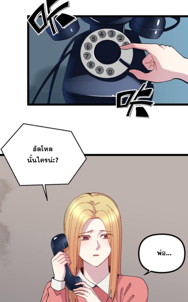 ย้อนเวลา 1983 กลับไปเป็นเศรษฐี ตอนที่ 13 หน้า 3