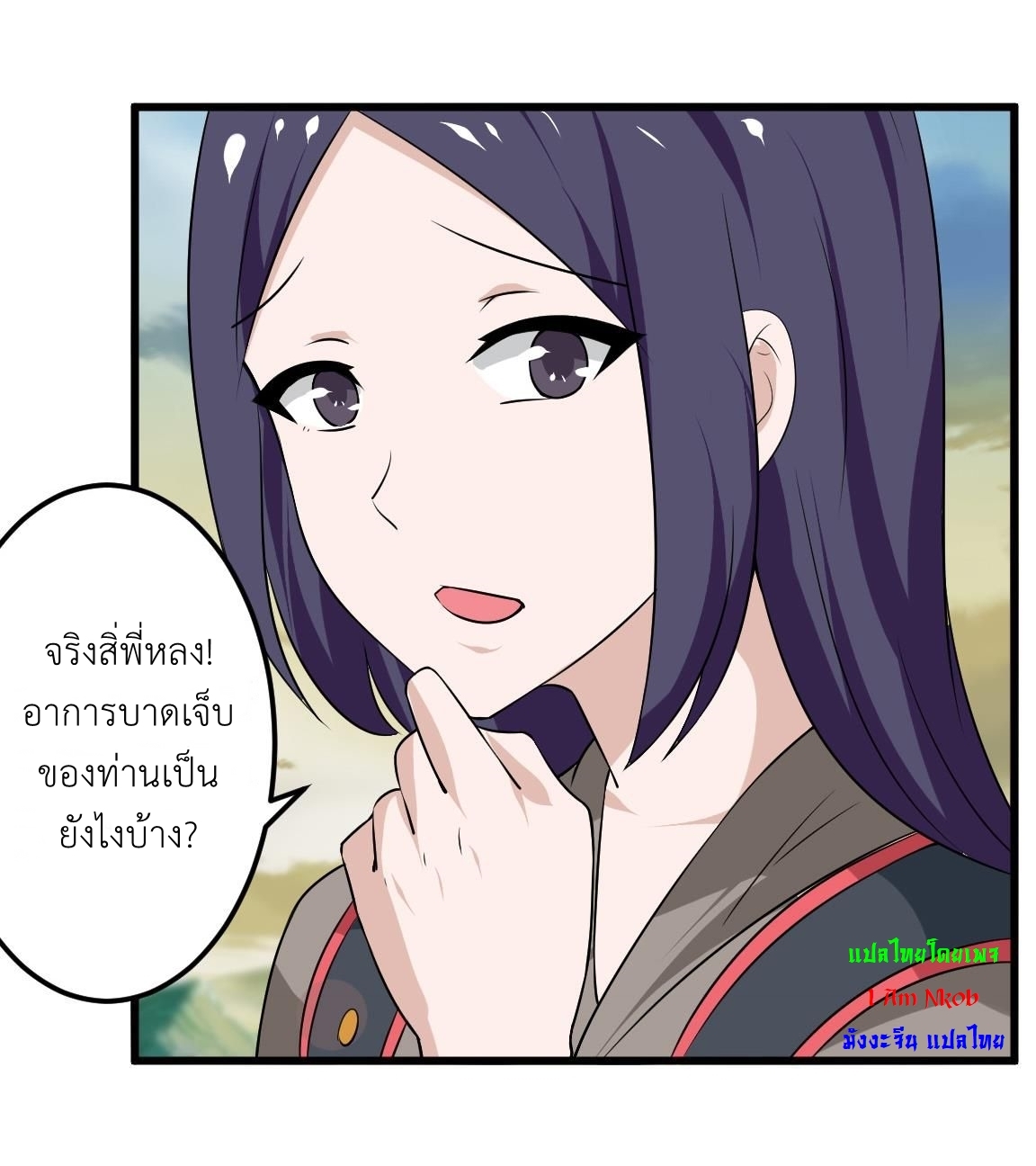 มหาจอมปราชญ์ ปราณเทวะ ตอนที่ 108 หน้า 5