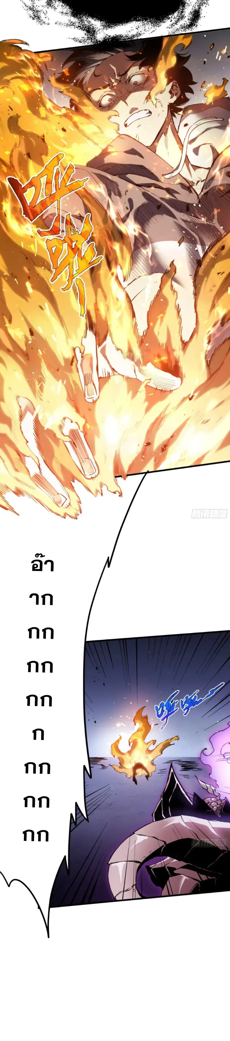 Debt to a Dark God เป็นหนี้มหาศาล ผมถูกบังคับให้เป็นคนทำงานให้เทพมาร ตอนที่ 2 หน้า 30